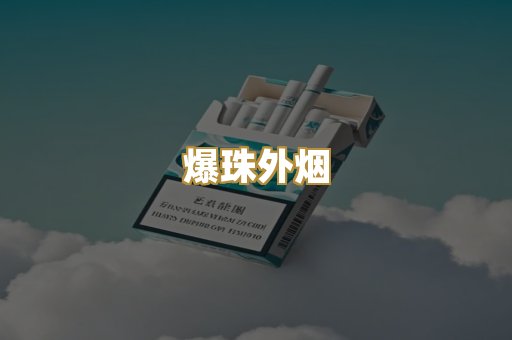 越南代工烟